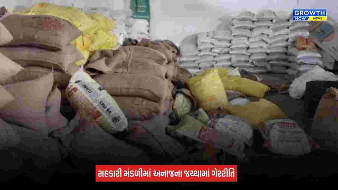 Aravalli News: સરકારી સસ્તા અનાજની દુકાનમાં ગેરરીતિનો આક્ષેપ, ઘઉંના બારદાનમાં ખાતર અને દાળ ભર્યાનો પર્દાફાશ