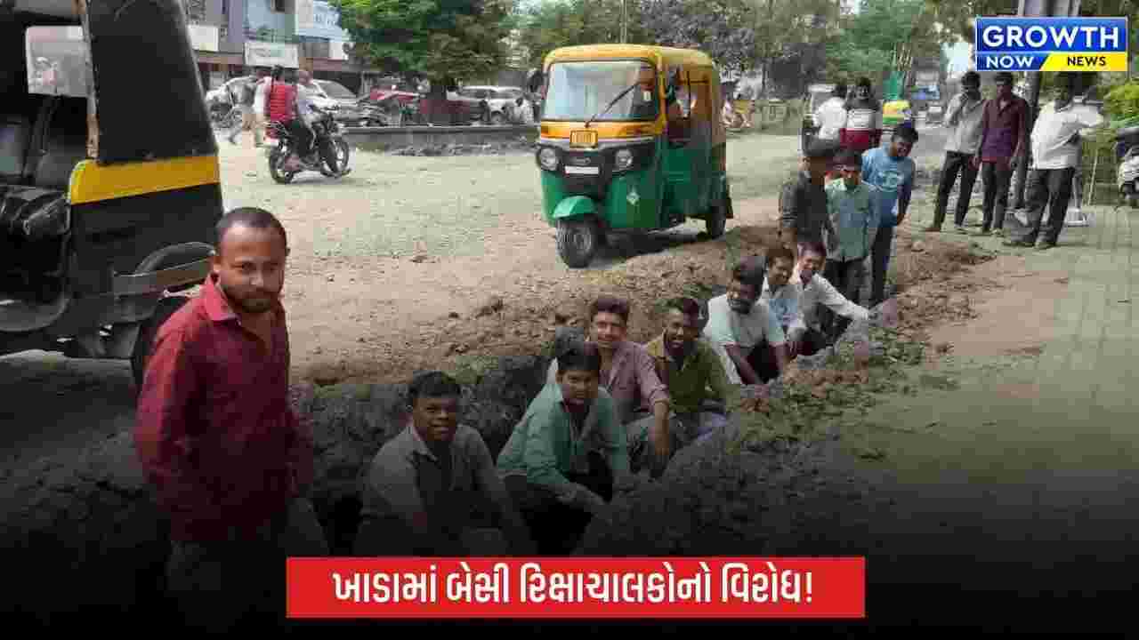 અંકલેશ્વરમાં બિસ્માર માર્ગ મુદ્દે રિક્ષાચાલકોનો અનોખો વિરોધ, ગટરના ખાડામાં બેસી તંત્ર સામે રોષ