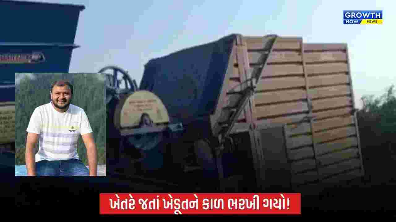 ધનસુરાના બોરડીટીંબામાં વીજ કરંટ લાગતાં 32 વર્ષીય ખેડૂતનું મોત, ખેતરે જતી વખતે ટ્રેક્ટરને અડ્યો વીજ તાર