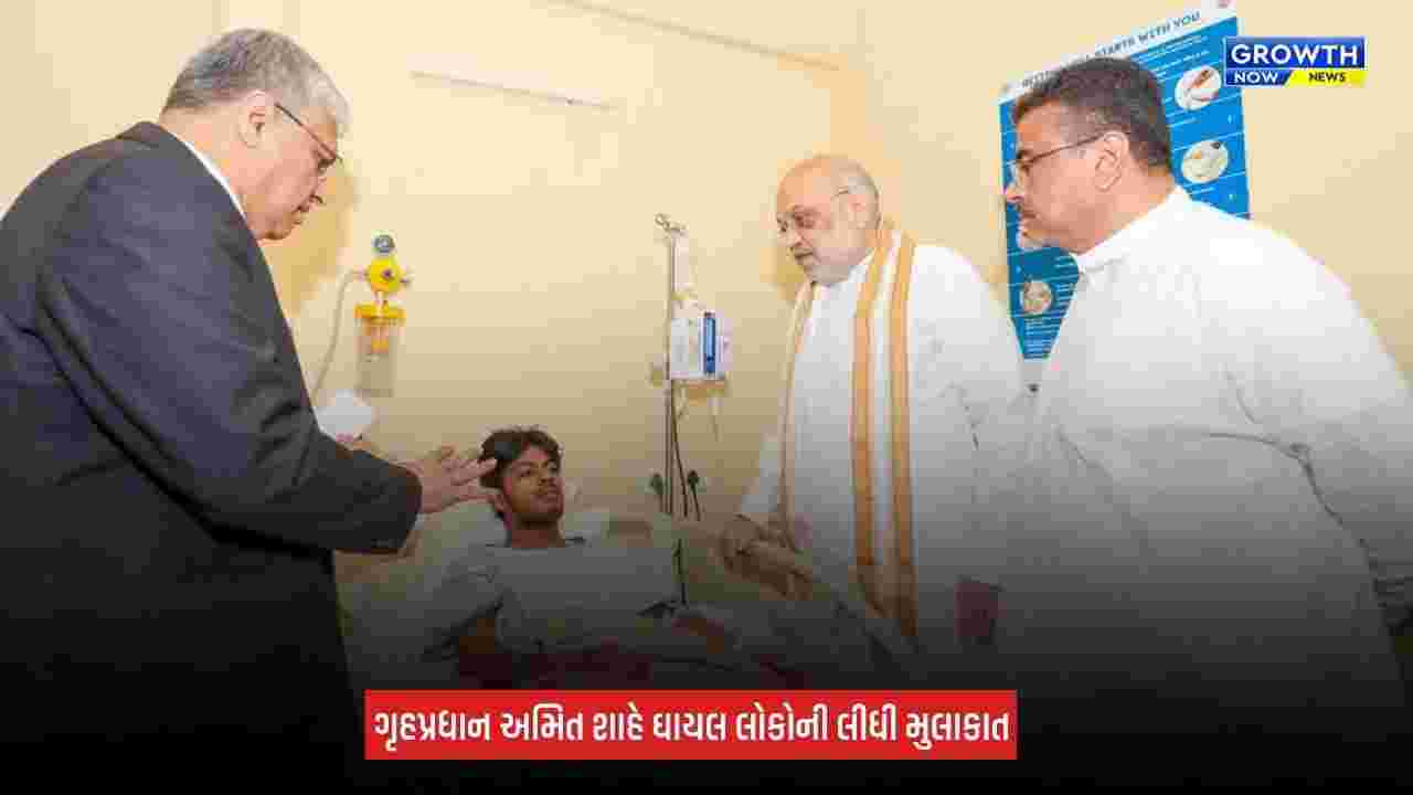 Kolkata Stampede: ગૃહમંત્રી અમિત શાહે હોસ્પિટલની મુલાકાત લીધી, ઈજાગ્રસ્તોના ખબરઅંતર પૂછ્યા