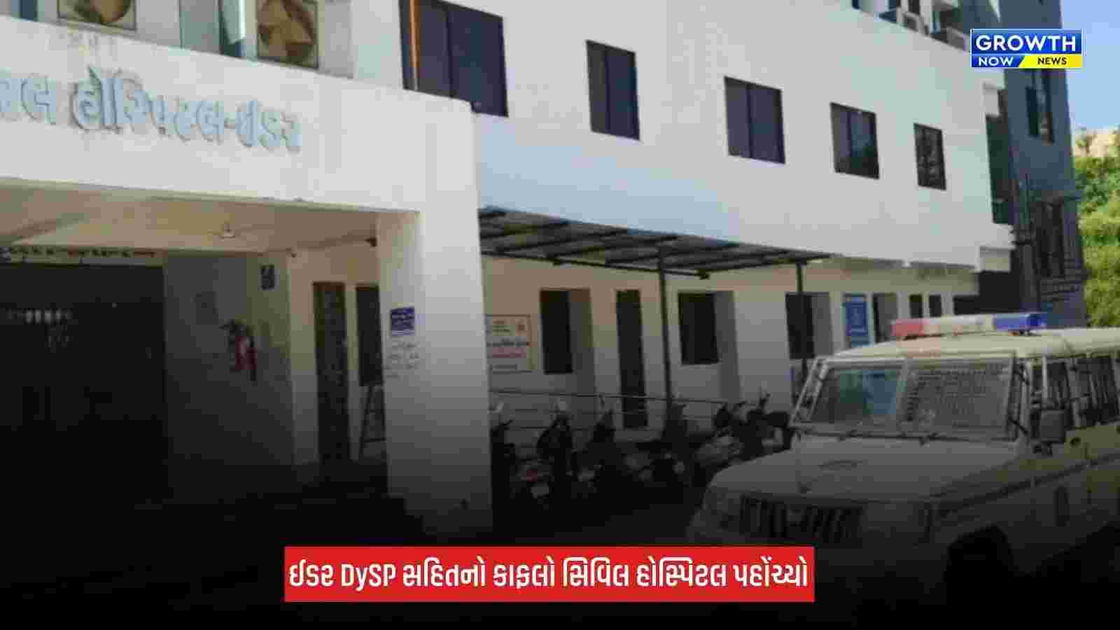 Sabarkantha : ઈડરના લક્ષ્મણગઢના યુવકે લોકઅપમાં આપઘાત કર્યો, પોલીસે ઘટનાને લઈ તપાસ હાથ ધરી