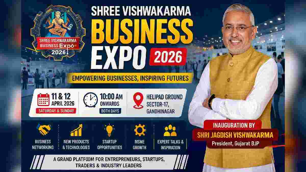 ગુજરાતમાં ઉદ્યોગોને મળશે નવી દિશા: ‘Shree Vishwakarma Business Expo 2026’નું ભવ્ય આયોજન