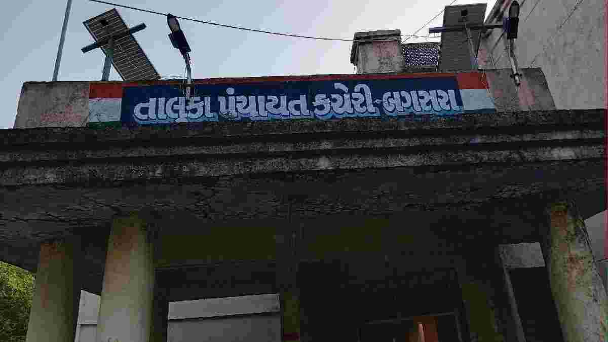 પંચાયતમાં પહેલીવાર આમ આદમી પાર્ટીની સત્તા, બગસરાના મતદારોનો મિજાજ બદલાયો!