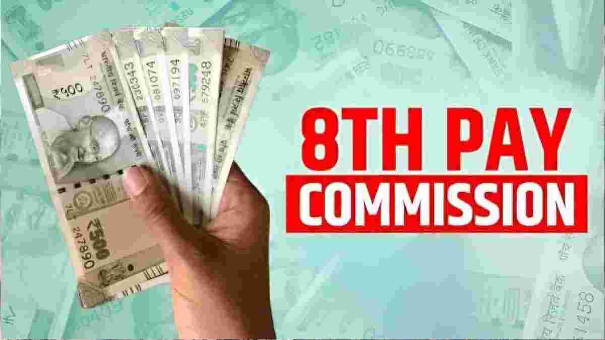 8th Pay Commission: સરકારી કર્મચારીઓ માટે આવ્યા મોટા સમાચાર, જાણો ક્યારે મળશે પગાર વધારાની 'ગુડ ન્યૂઝ'