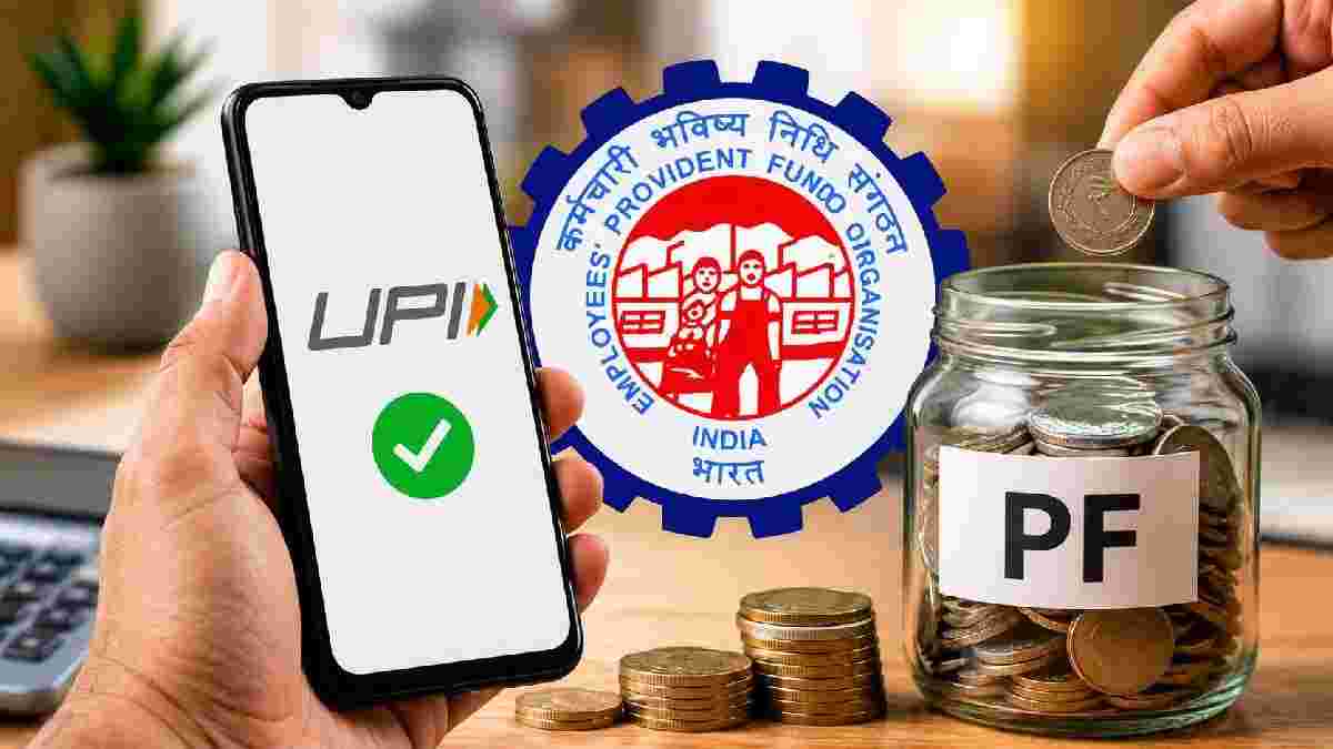 UPIથી તરત PFના કેટલા પૈસા ઉપાડી શકશો? EPFO 3.0માં આવશે મોટો બદલાવ