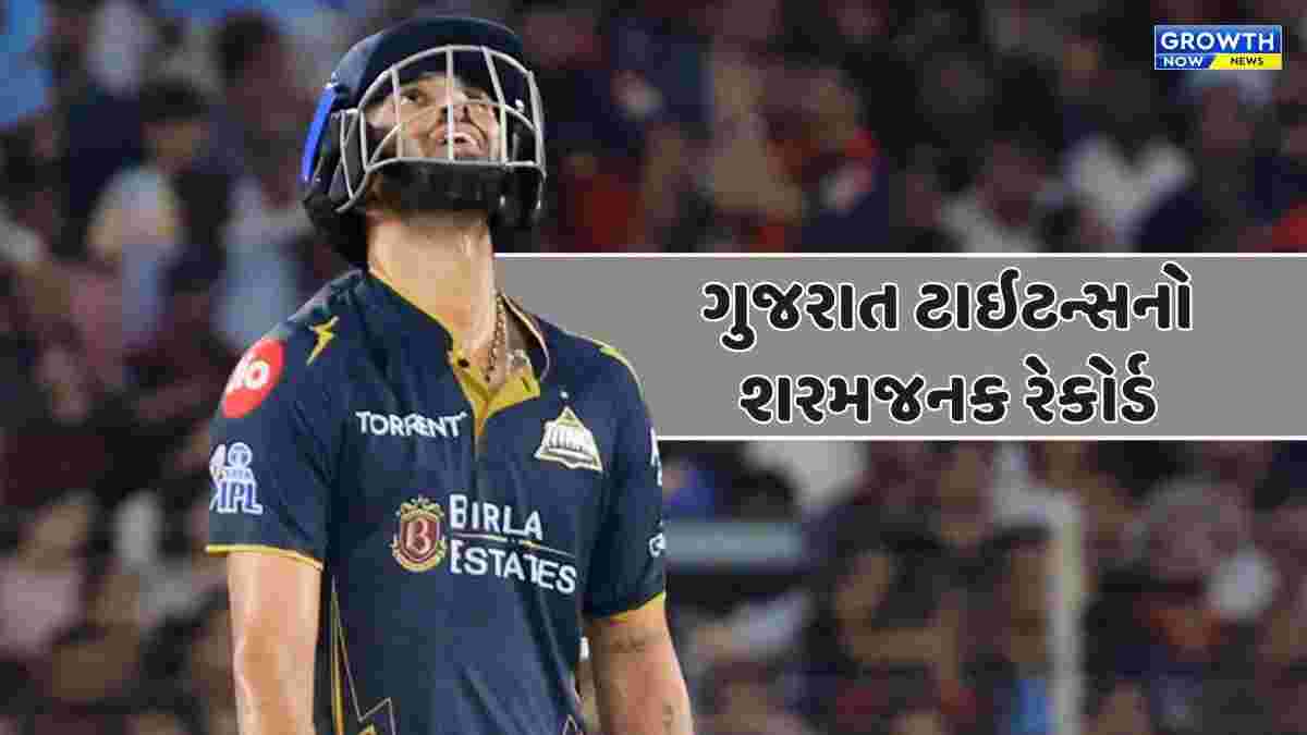 IPL 2026 Finalમાં ગુજરાત ટાઇટન્સના નામે શરમજનક રેકોર્ડ!