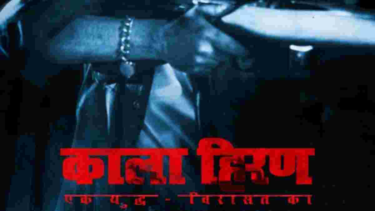 ‘કાલા હિરણ' ફિલ્મ વિવાદમાં આવી, સલમાન ખાનની લીગલ ટીમે મોકલ્યો નોટિસ