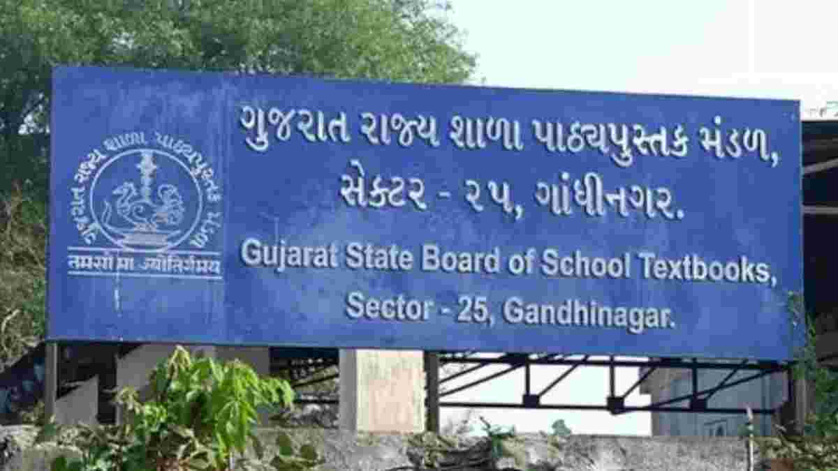 પાઠ્યપુસ્તકોના ભાવમાં નહીં થાય વધારો, ગુજરાત સરકારનો મહત્વનો નિર્ણય