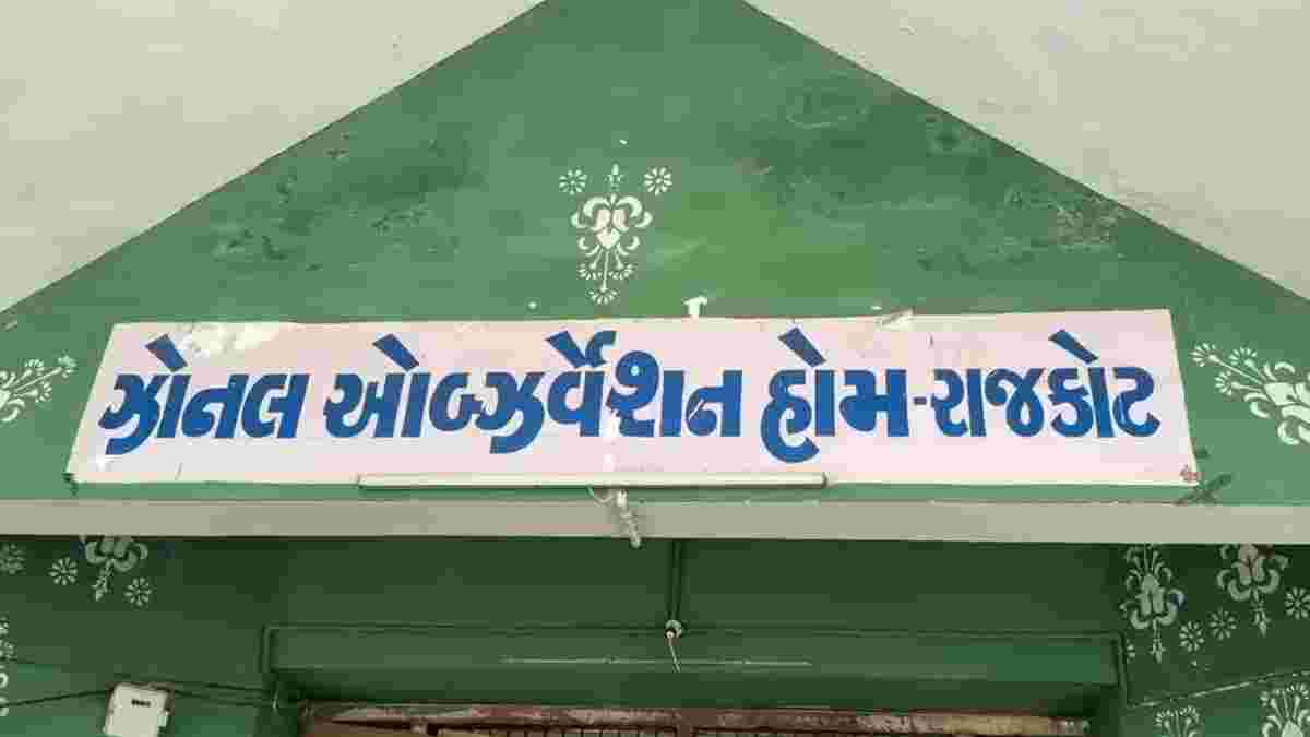 રાજકોટના બાળ સંરક્ષણ ગૃહમાંથી 11 બાળકો ફરાર