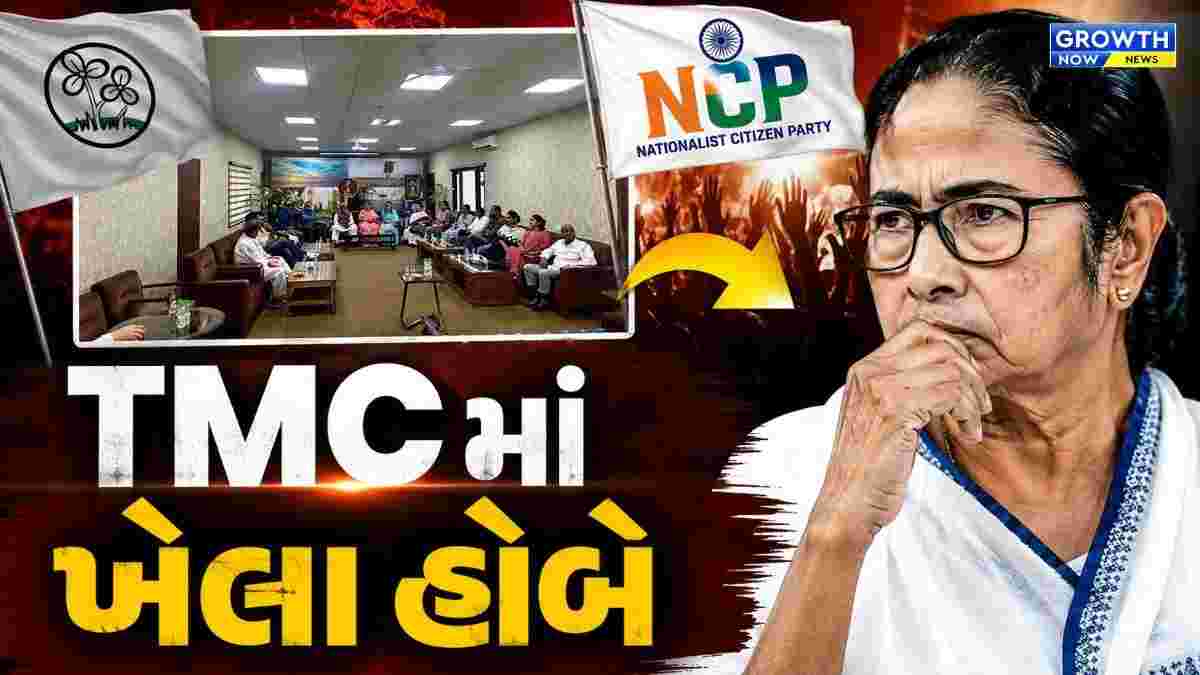 TMCનું બળવાખોર જૂથ સ્થાનિક પાર્ટીમાં જોડાશે! NDAને સમર્થન આપશે
