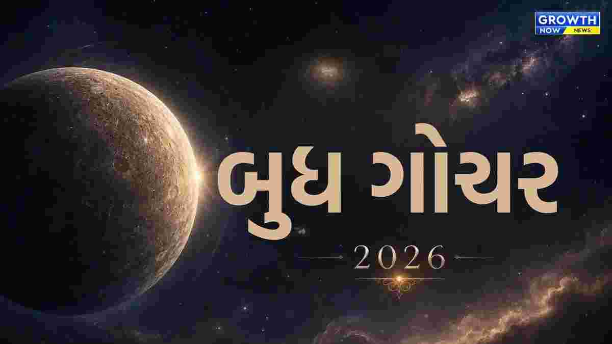 બુધનું મોટું ગોચરઃ 3 રાશિઓની મુશ્કેલીઓ વધી શકે છે, સાવધાન રહેવું પડશે!