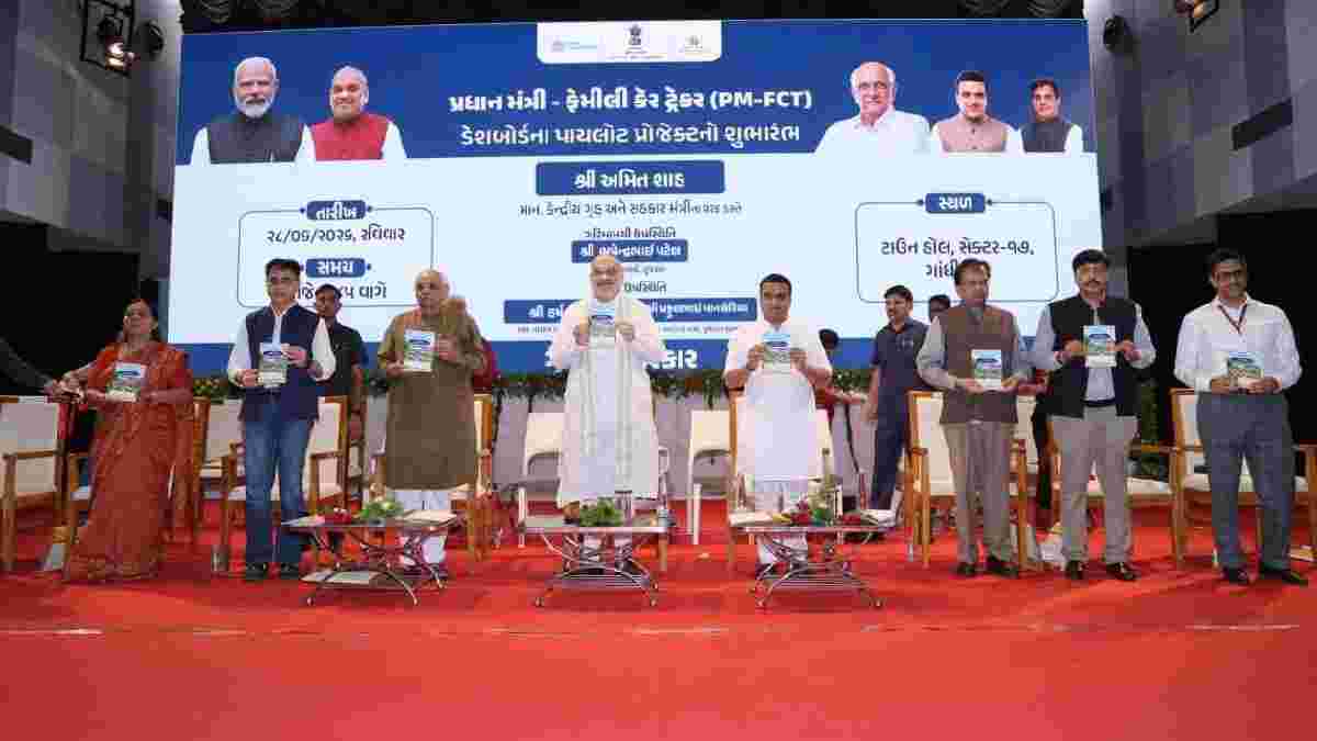 ગાંધીનગરથી દેશ માટે નવી શરૂઆત! અમિત શાહે PM Family Care Tracker અને Health Passport યોજનાનો કર્યો પ્રારંભ