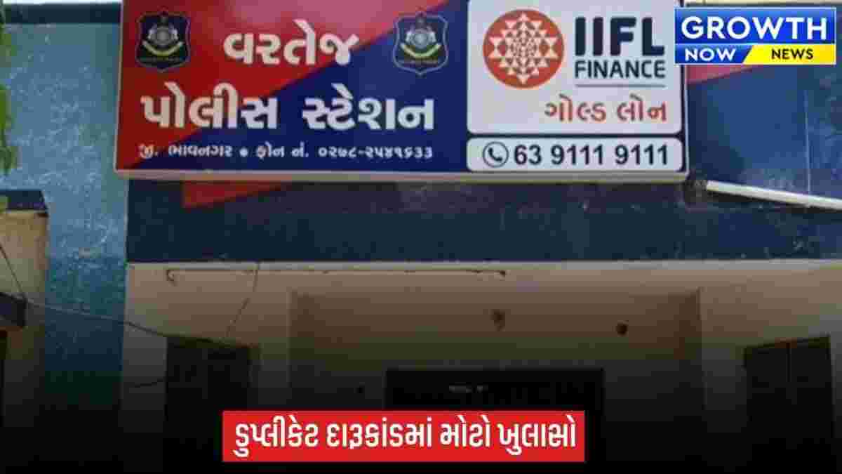 Bhavnagar માં ડુપ્લીકેટ દારૂનો કહેર, અત્યાર સુધી 9 ના મોત થયા હોવાની માહિતી