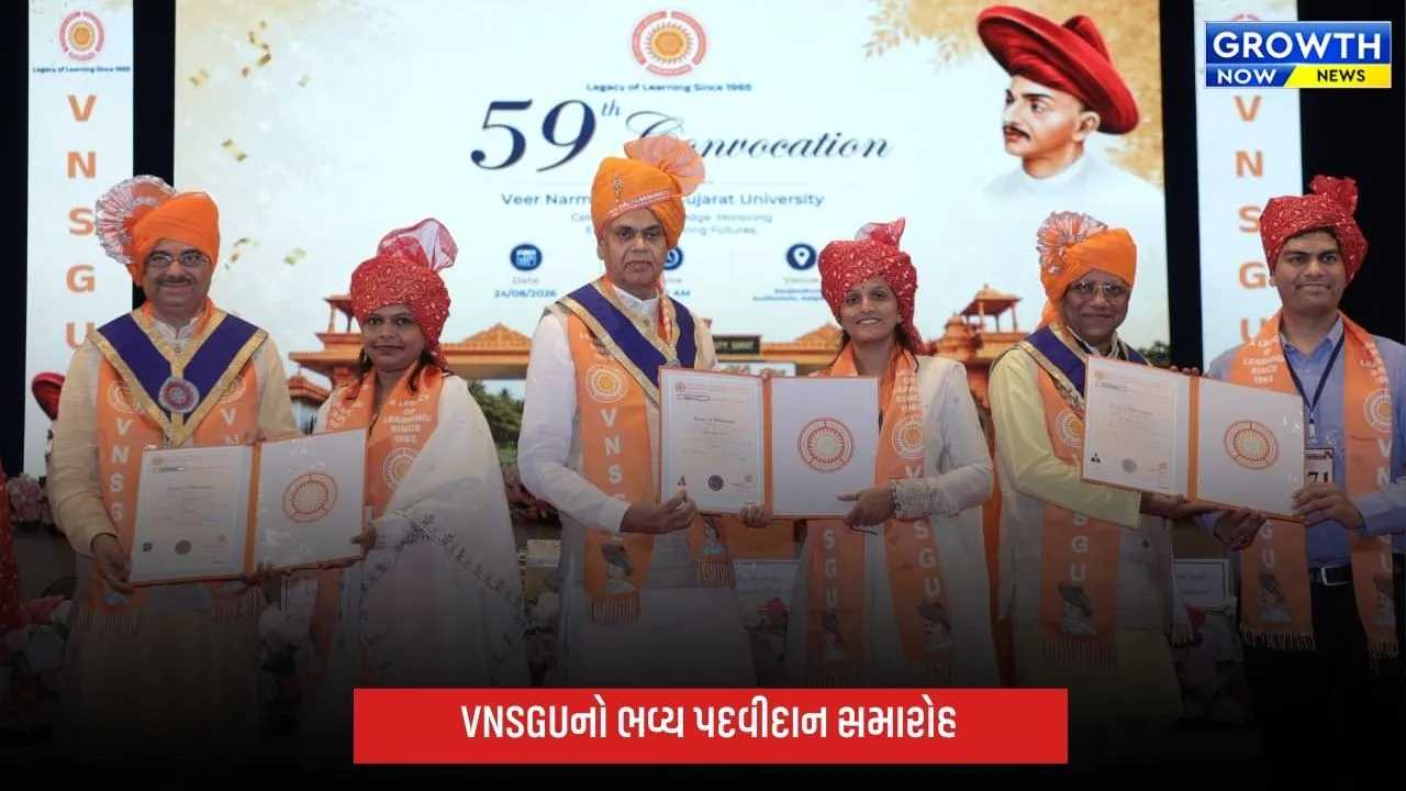 સુરતમાં વીર નર્મદ યુનિવર્સિટીનો 59મો પદવીદાન સમારોહ, 37,305 વિદ્યાર્થીઓને ડિગ્રી એનાયત