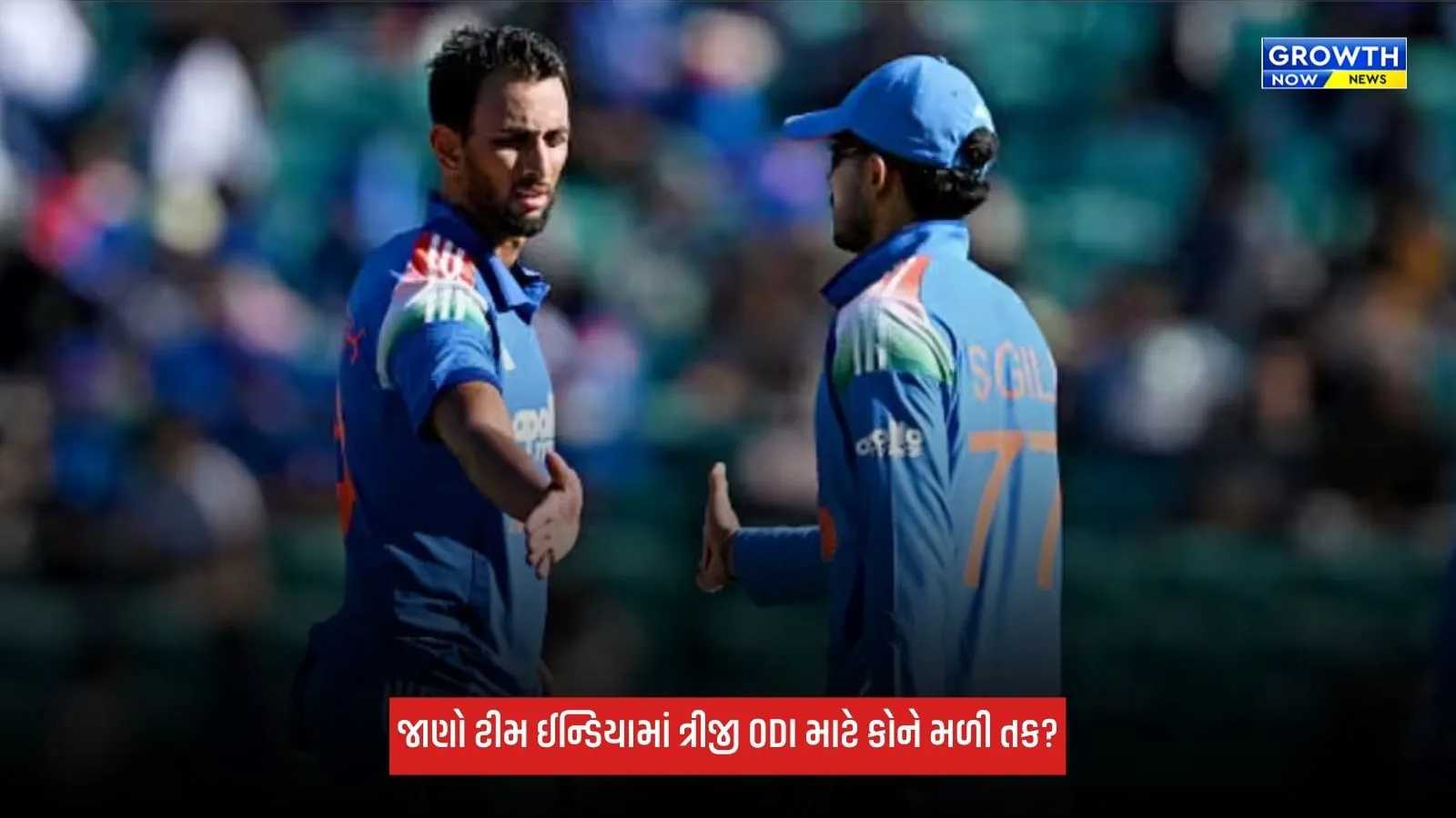 IND Vs WI ત્રીજી ODI પહેલા ટીમ ઈન્ડિયાનો સ્ટાર ખેલાડી થયો બહાર, રિપ્લેસમેન્ટની કરી જાહેરાત
