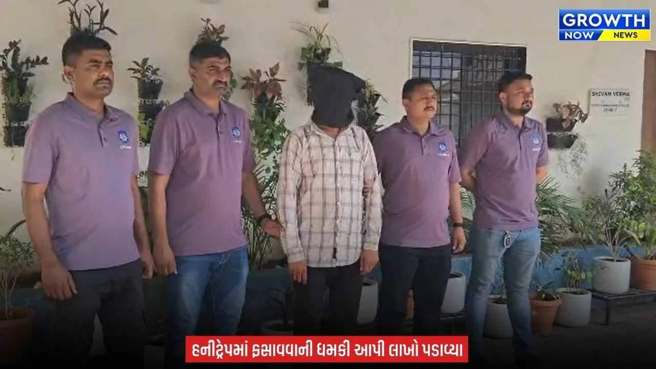 Ahmedabad Police News : એક Facebook Request પડી 24 લાખમાં, 63 વર્ષીય નિવૃત્ત બેંક કર્મચારી હનીટ્રેપમાં ફસાતા પોલીસે આરોપીની કરી ધરપકડ