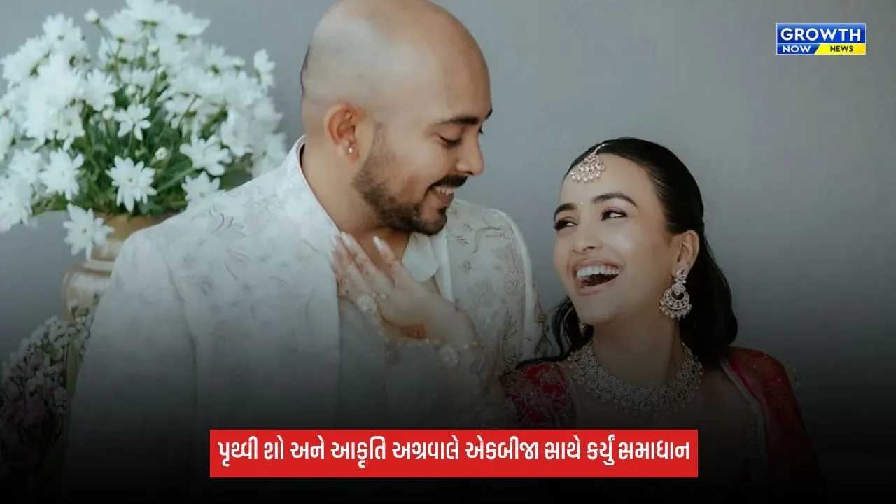 Prithvi Shaw અને આકૃતિ અગ્રવાલનું થયું પેચઅપ, મહિના પહેલા જ થયું હતું બ્રેકઅપ
