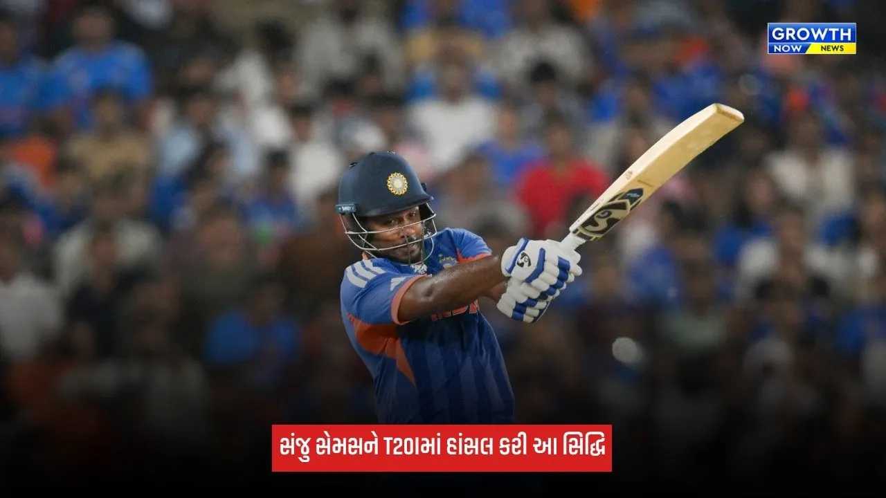 Sanju Samsonએ T20Iમાં મચાવી ધૂમ, આ સિદ્ધિ મેળવનાર માત્ર છઠ્ઠો ભારતીય બન્યો