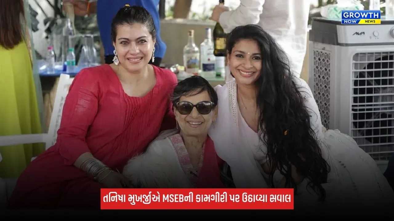Tanisha Mukherjee વીજળીના બિલથી થઈ ગુસ્સે, CM પાસે માગી મદદ