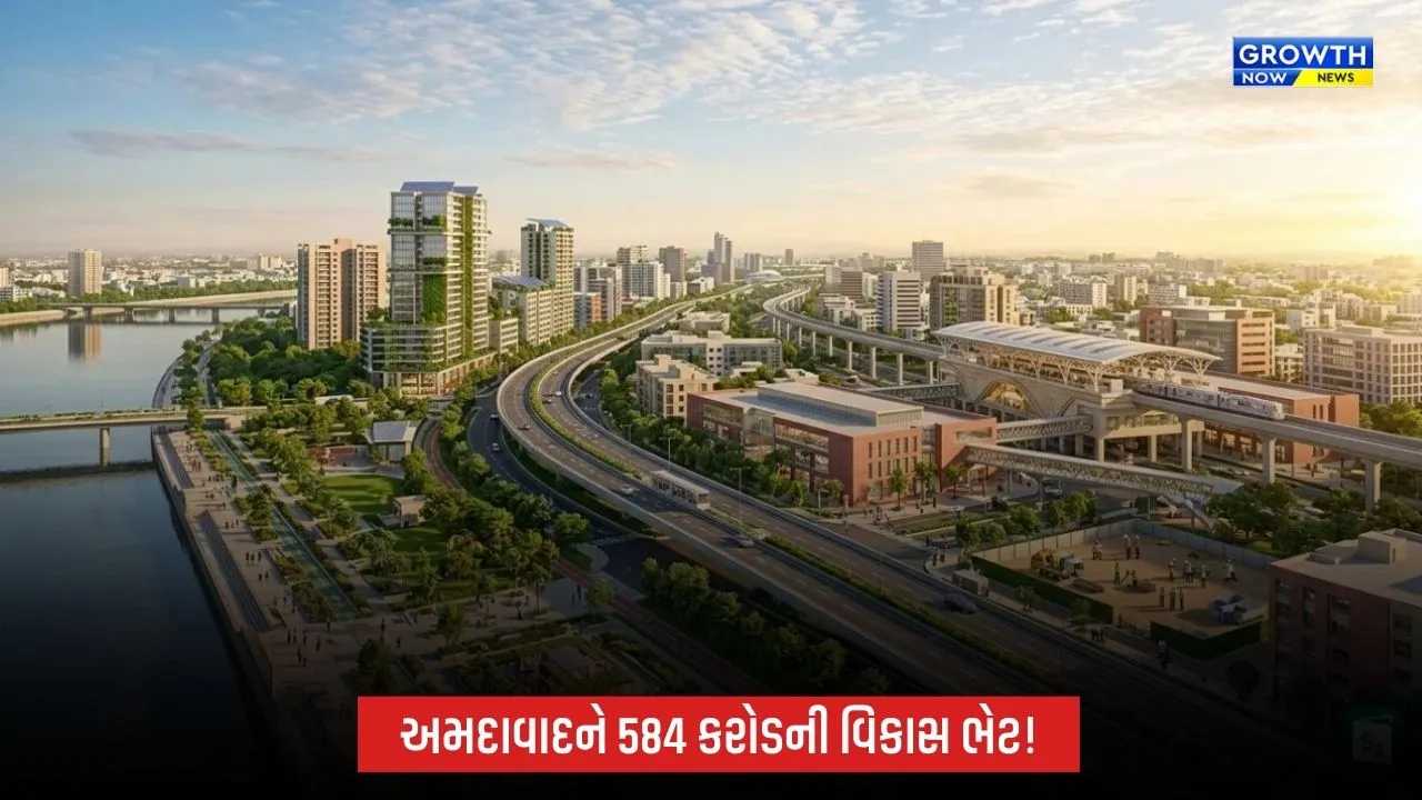 અમદાવાદને રૂ. 584 કરોડના વિકાસકાર્યોની ભેટ, 450થી વધુ કર્મચારીઓને નિમણૂક પત્રો અપાયા