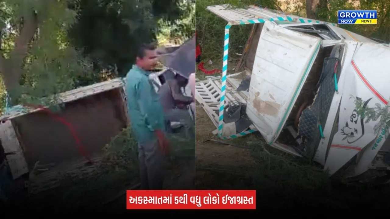 Kutch News:  ભચાઉના કકરવા ગામ પાસે ગમખ્વાર અકસ્માત , 2 લોકોના થયા મોત