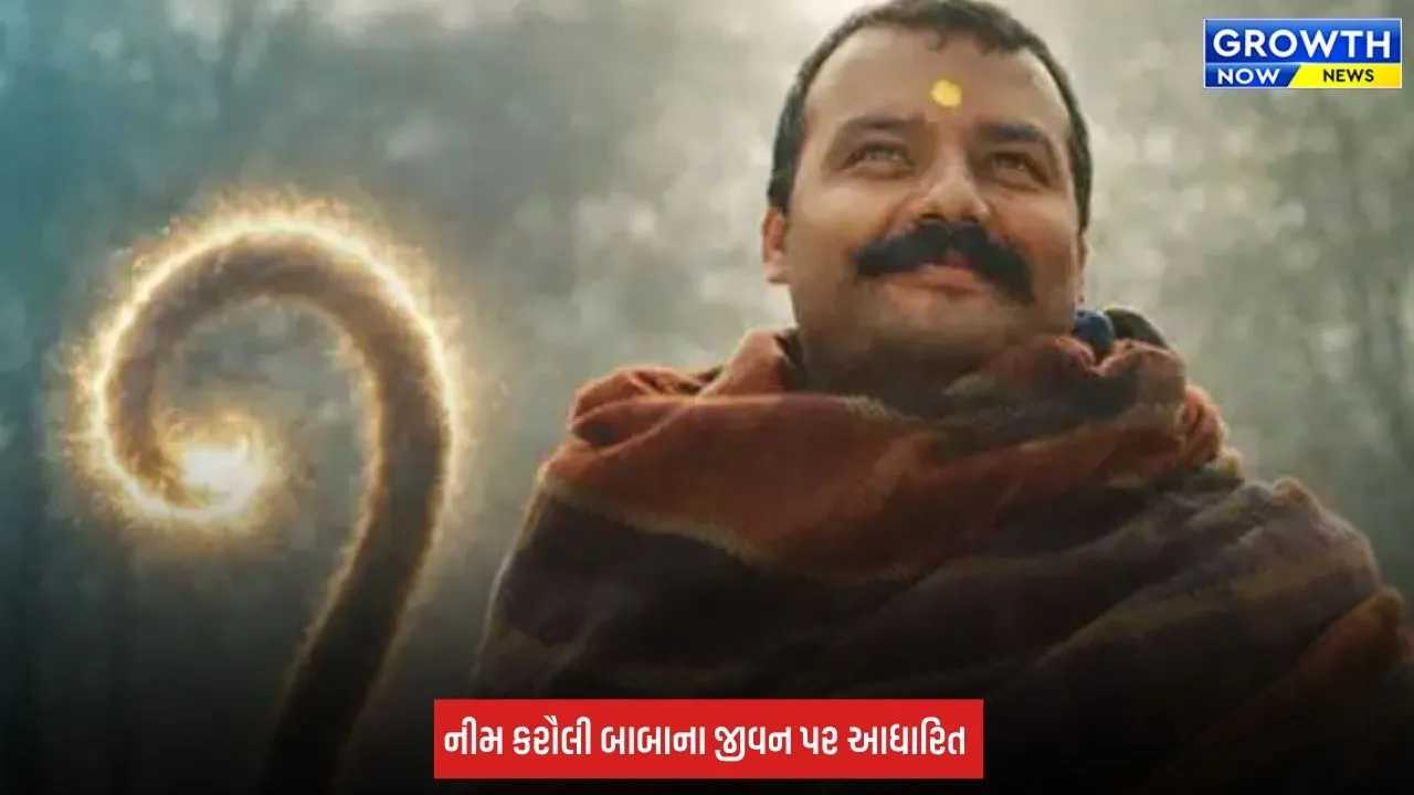Hanuman Ansh: ₹2 કરોડના બજેટની ‘હનુમાન અંશ’એ મચાવ્યો ધમાલ, 2000%થી વધુ નફો