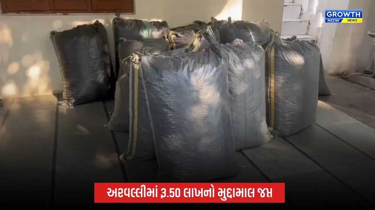 અરવલ્લીમાં પોશડોડાની હેરાફેરી સામે SOGની કાર્યવાહી, સ્કોર્પિયોમાંથી 278 કિલો નશીલો પદાર્થ ઝડપાયો