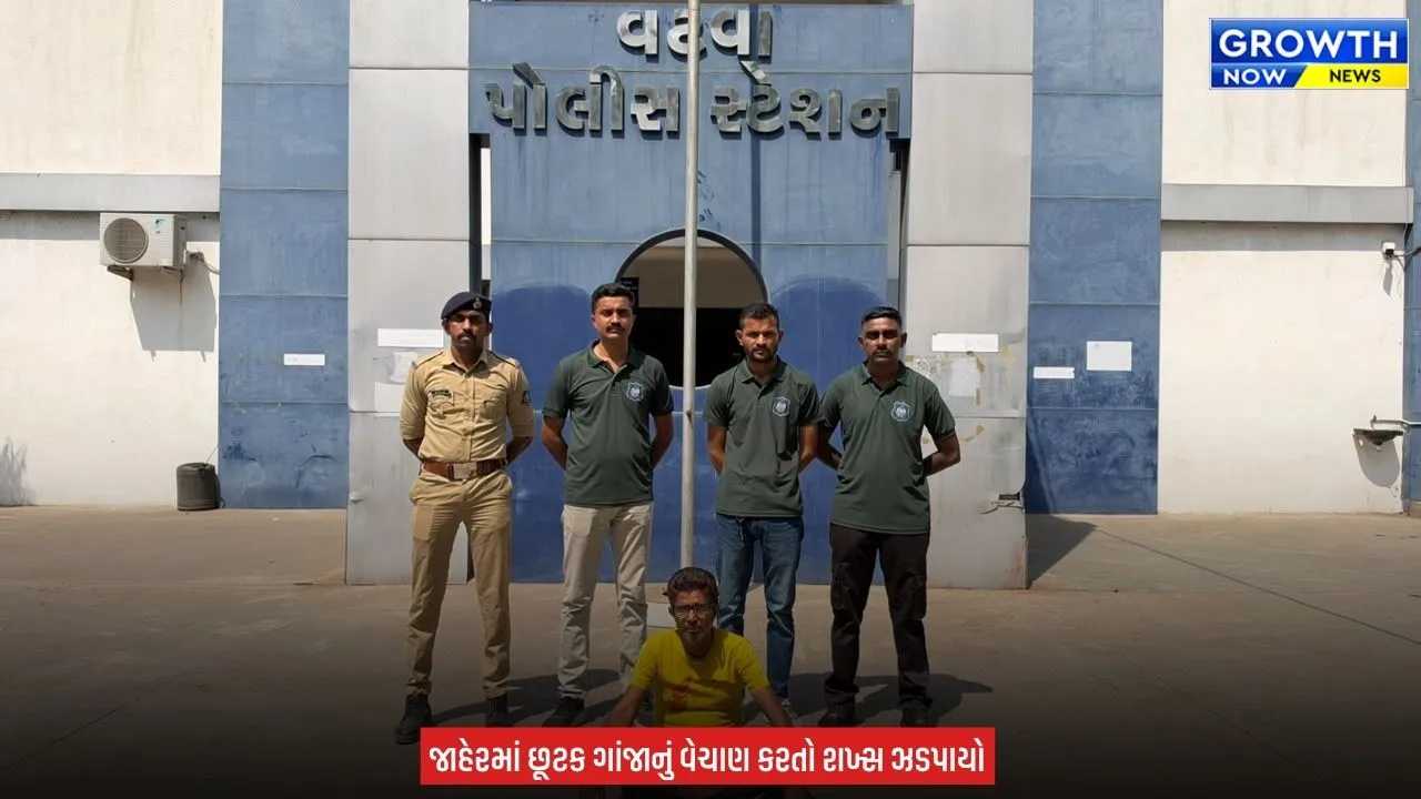 Ahmedabad Vatva Police : વટવામાં ગાંજાનું વેચાણ કરતા 55 વર્ષીય શખ્સની ધરપકડ, વટવા પોલીસ NDPS ના કેસમાં નથી રાખતી કોઈ કચાશ