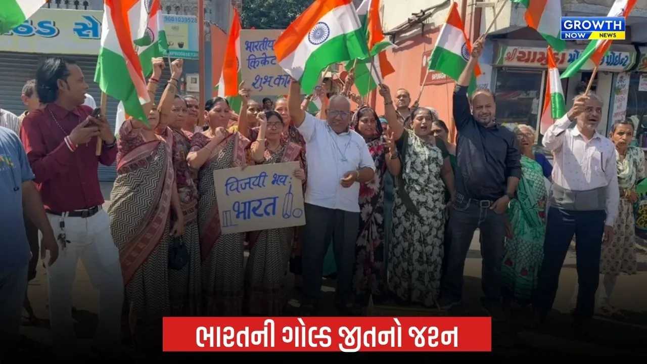 એશિયાડમાં પાકિસ્તાનને હરાવી ભારતે ગોલ્ડ જીતતાં બાપુનગરમાં ઉજવણી, મદદગાર પરિવારે ફોડ્યા ફટાકડા