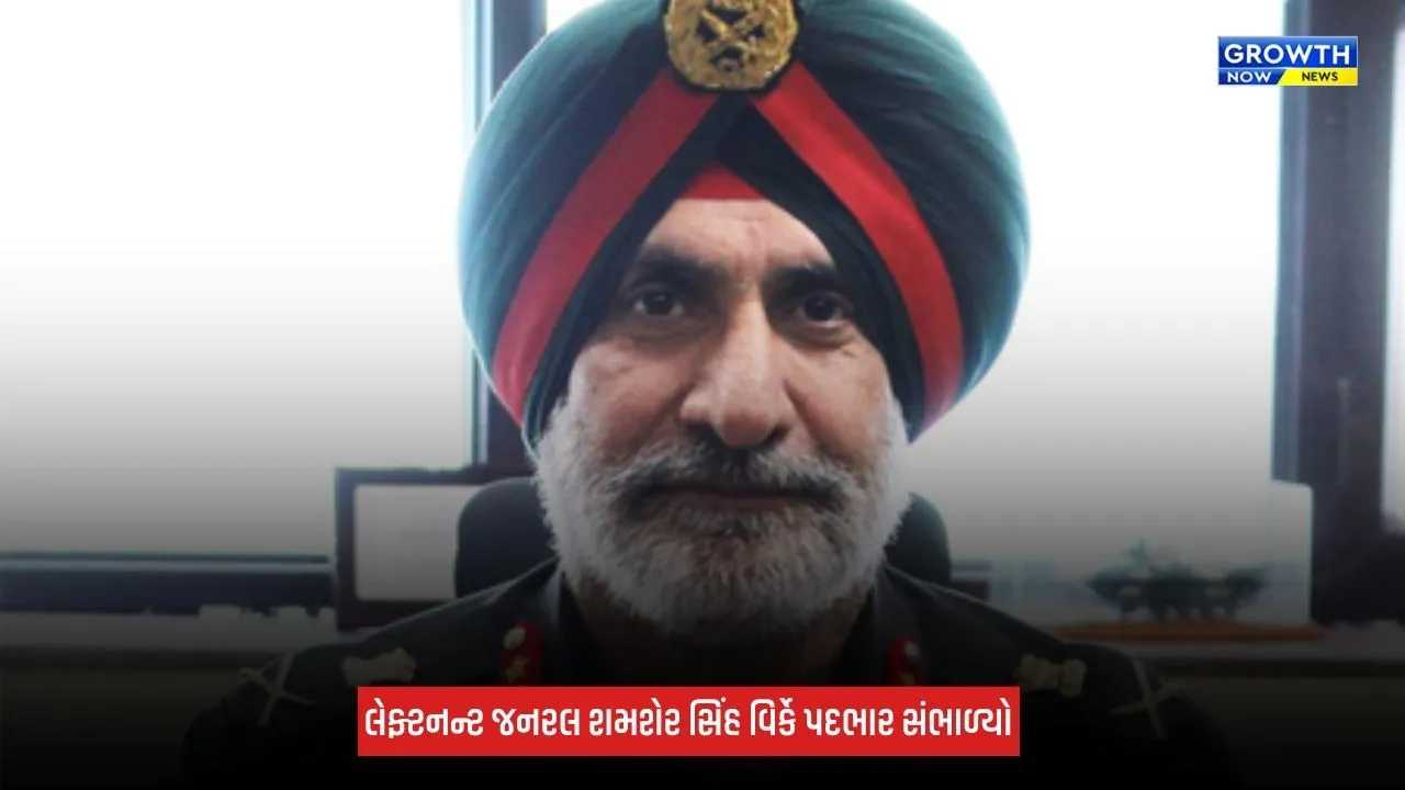 Lt. General Shamsher Singh Virk : લેફ્ટનન્ટ જનરલ શમશેર સિંહ વિર્ક બન્યા ભારતીય સેનાના ઉપસેના પ્રમુખ