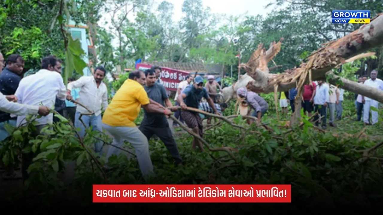 Cyclone Arnab: આંધ્રપ્રદેશ અને ઓડિશામાં ચક્રવાતનો કહેર, ભારે વરસાદથી ટેલિકોમ સેવાઓ ખોરવાઈ