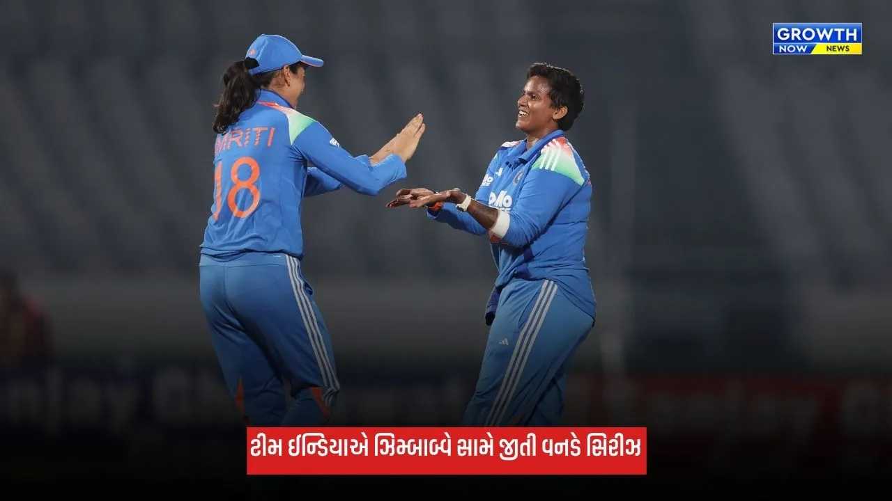 IND Vs ZIM W: હરમનપ્રીત કૌર અને દીપ્તિ શર્માની સદી બાદ વૈષ્ણવીએ મચાવી ધૂમ, ભારતે 121 રને જીતી મેચ
