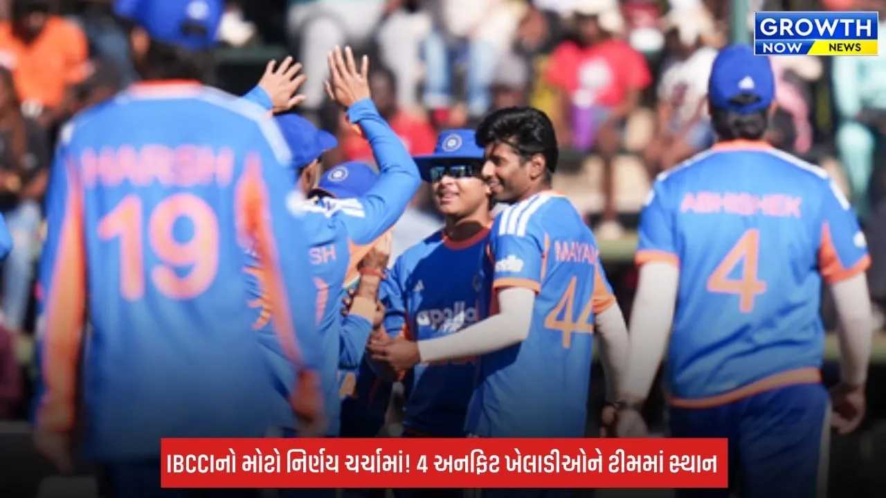 IND vs AFG: અફઘાનિસ્તાન સામેની T20 સિરીઝમાં અનફિટ ખેલાડીઓની પસંદગી કેમ? BCCIના નિર્ણય પર ઉઠ્યા સવાલ