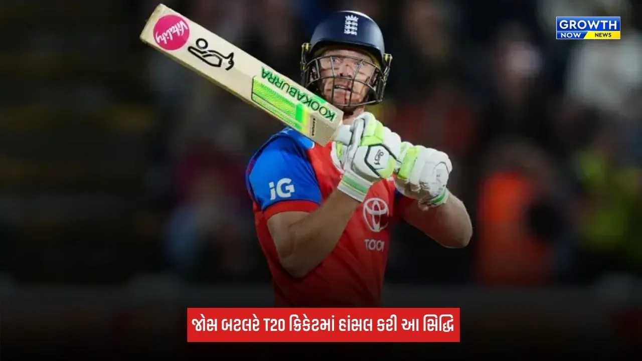 Jos Buttlerએ T20 ક્રિકેટમાં રચ્યો ઈતિહાસ, 15,000 રન બનાવનાર પ્રથમ ખેલાડી બન્યો