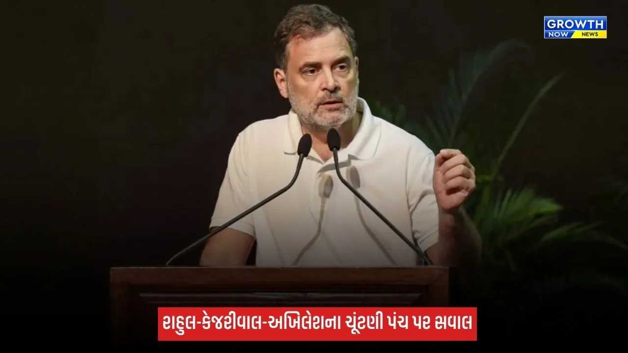 SIR મુદ્દે ચૂંટણી પંચ સામે વિપક્ષના આક્ષેપો, રાહુલ ગાંધી-કેજરીવાલ-અખિલેશ યાદવે ઉઠાવ્યા સવાલ