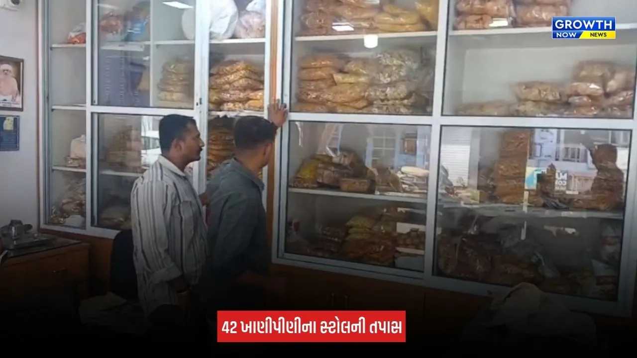 Jamnagar: તહેવારો વચ્ચે ફૂડ વિભાગનું સઘન ચેકિંગ, ફાફડા-જલેબી અને ફરસાણની 23 પેઢીઓની તપાસ