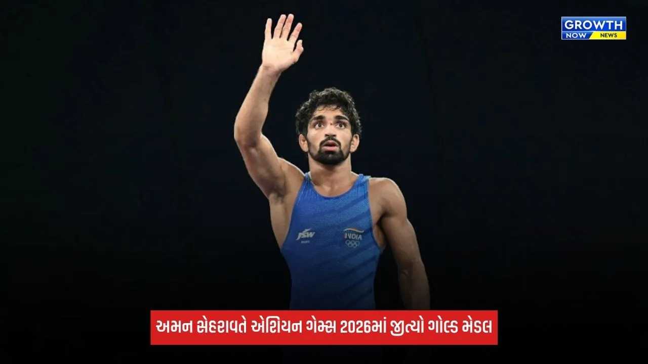 Aman Sehrawatએ વિશ્વના નંબર 1 કુસ્તીબાજને હરાવ્યો, ભારતને અપાવ્યો 20મો ગોલ્ડ મેડલ