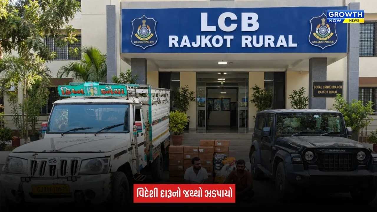 Rajkot News: ઉપલેટામાં LCBનો દરોડો, 2,976 નંગ વિદેશી દારૂ સાથે બે શખ્સ ઝડપાયા