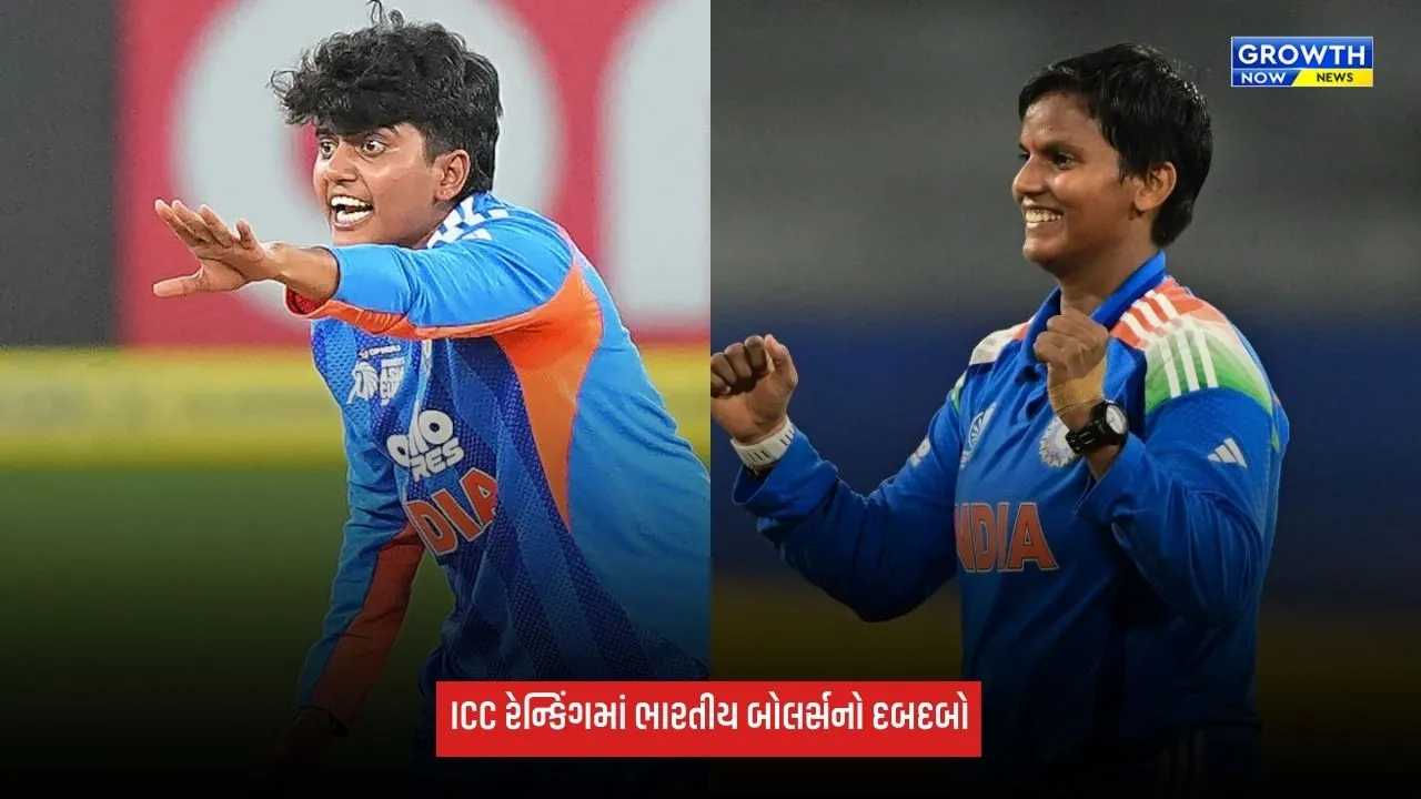 ICC Rankingમાં ભારતીય બોલર્સે લગાવી લાંબી છલાંગ, શ્રીચરણી અને દીપ્તિ શર્માનો દબદબો