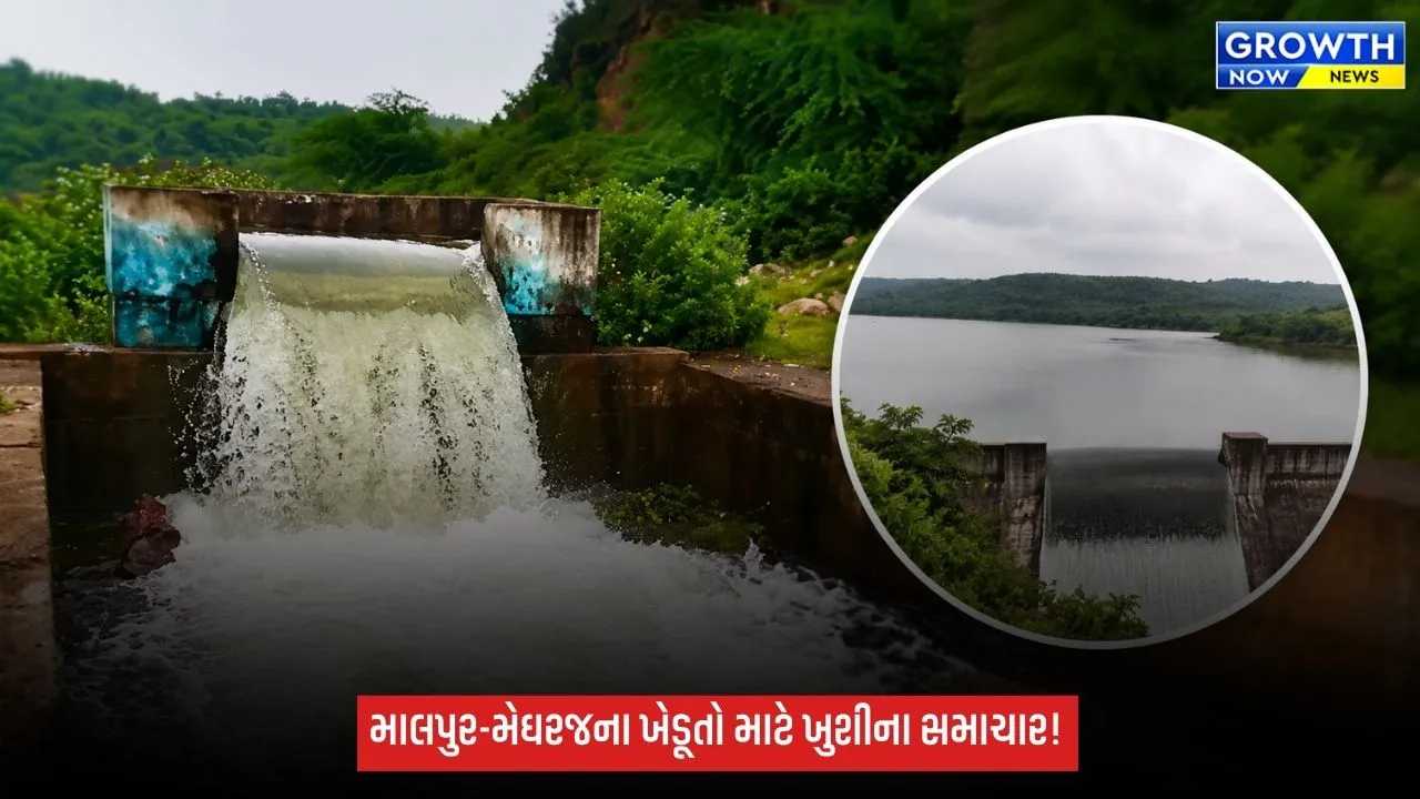 માલપુર-મેઘરજના ખેડૂતો માટે સારા સમાચાર, વાત્રક ડેમમાં નર્મદાનું પાણી છોડાયું