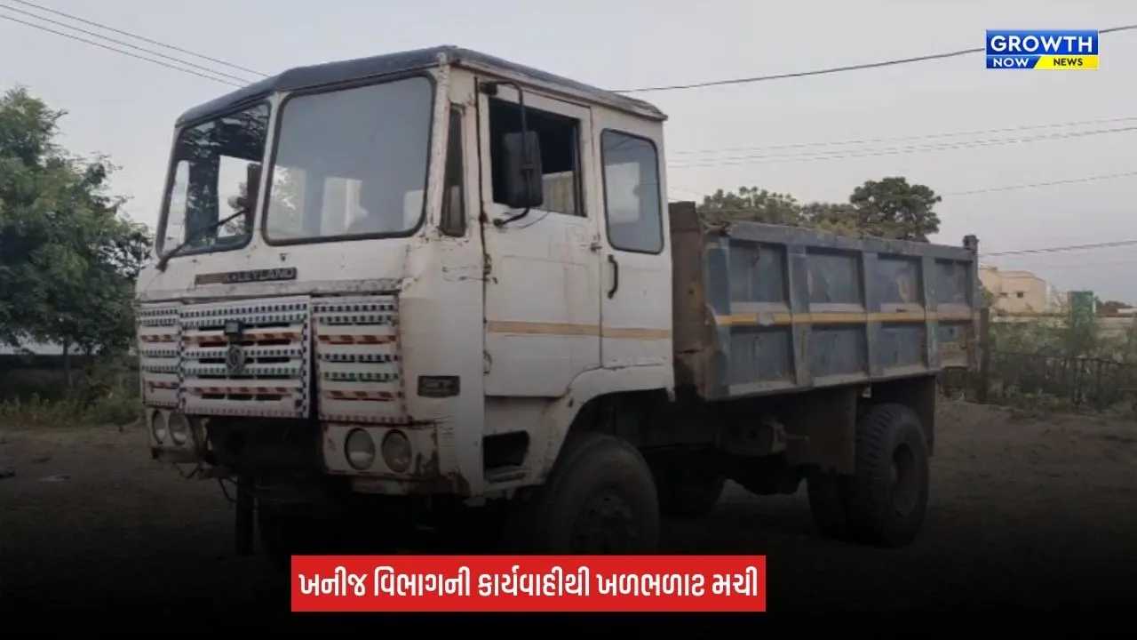 Amreli News: લીલીયા પંથકમાં ખનીજ વિભાગની કાર્યવાહી, બે ડમ્પર ઝડપાયા, લાખોનો મુદ્દામાલ કબજે