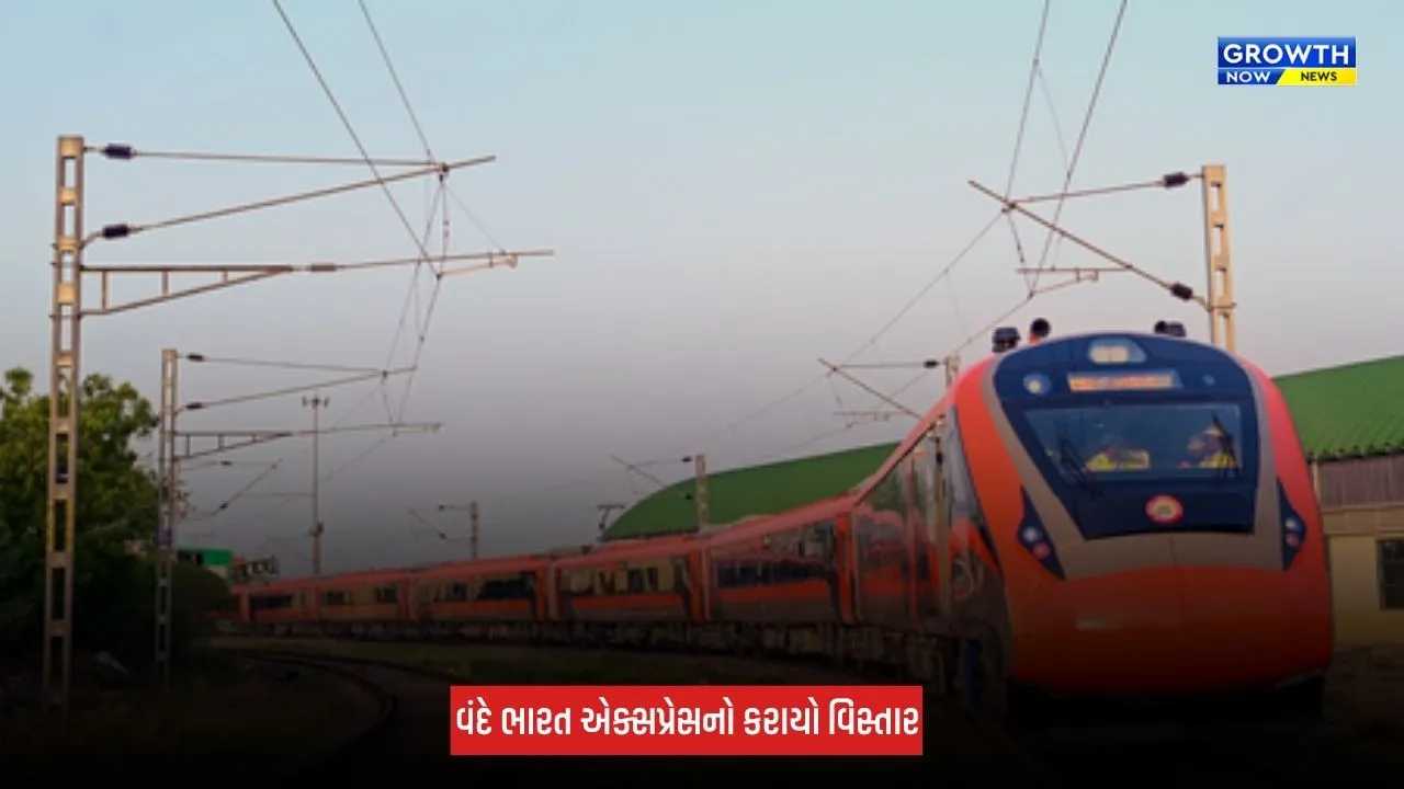 Vande Bharat Express : મડગાંવ-મંગલુરુ વંદે ભારતનો વિસ્તાર બેંગલુરુ સુધી વધારાયો, મુસાફરોને મળશે વધુ સુવિધા