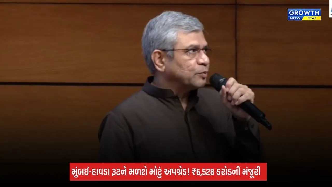Railway Modernisation: મુંબઈ-હાવડા રેલવે રૂટને મળશે મોટું અપગ્રેડ, ખડગપુરથી ઓડિશા વચ્ચે 367 કિમીની ચોથી રેલ લાઇન બનશે