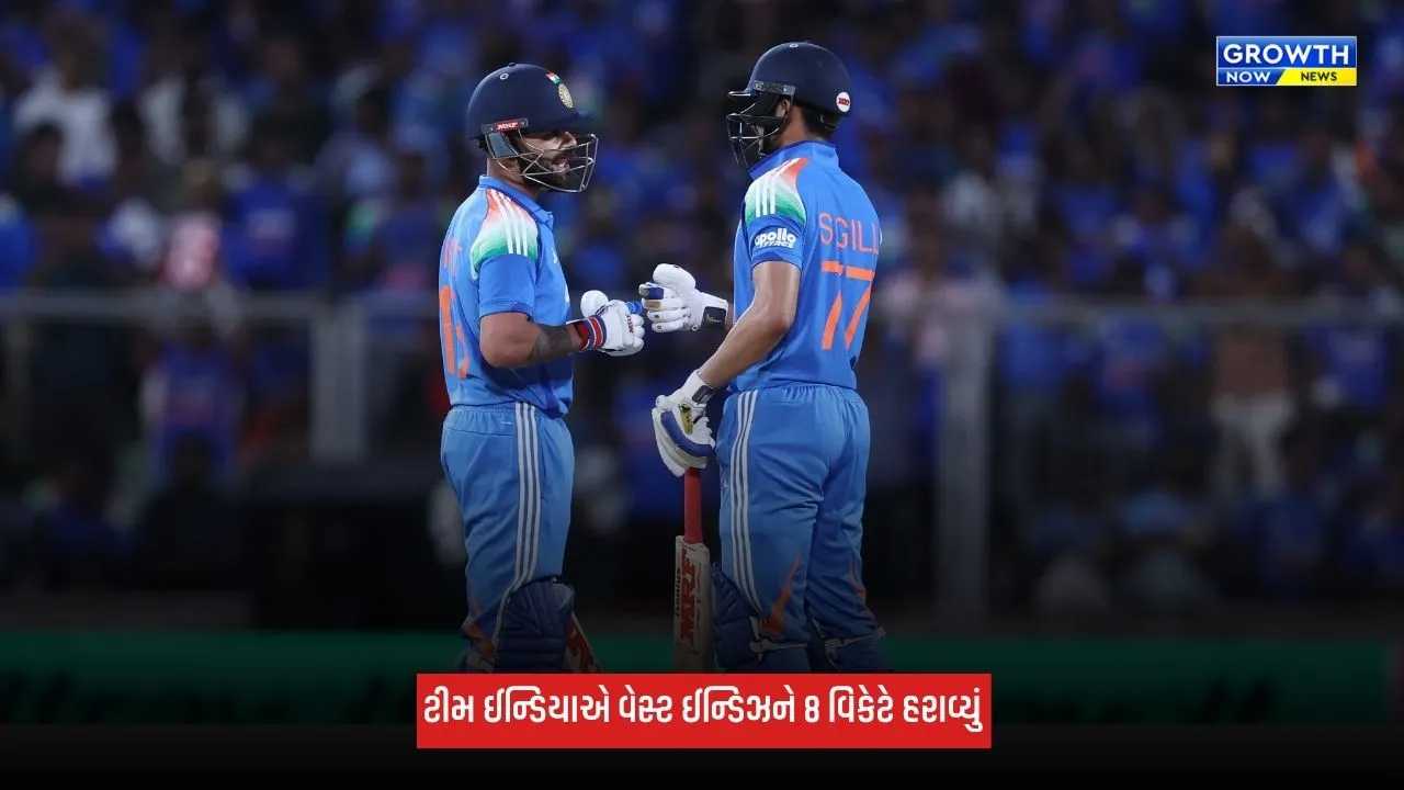 IND Vs WI: ટીમ ઈન્ડિયાએ પહેલી ODI 8 વિકેટથી જીતી, ગિલ અને કોહલીએ ફટકારી સદી