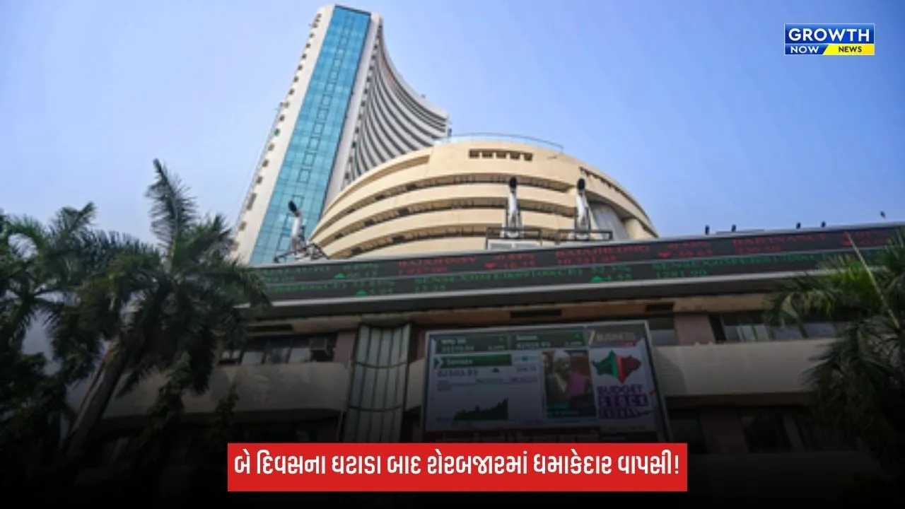 Share Market News: બે દિવસની સતત ગિરાવટ બાદ શેરબજારમાં જોરદાર રિકવરી, સેન્સેક્સ 879 પોઇન્ટ ઉછળ્યો