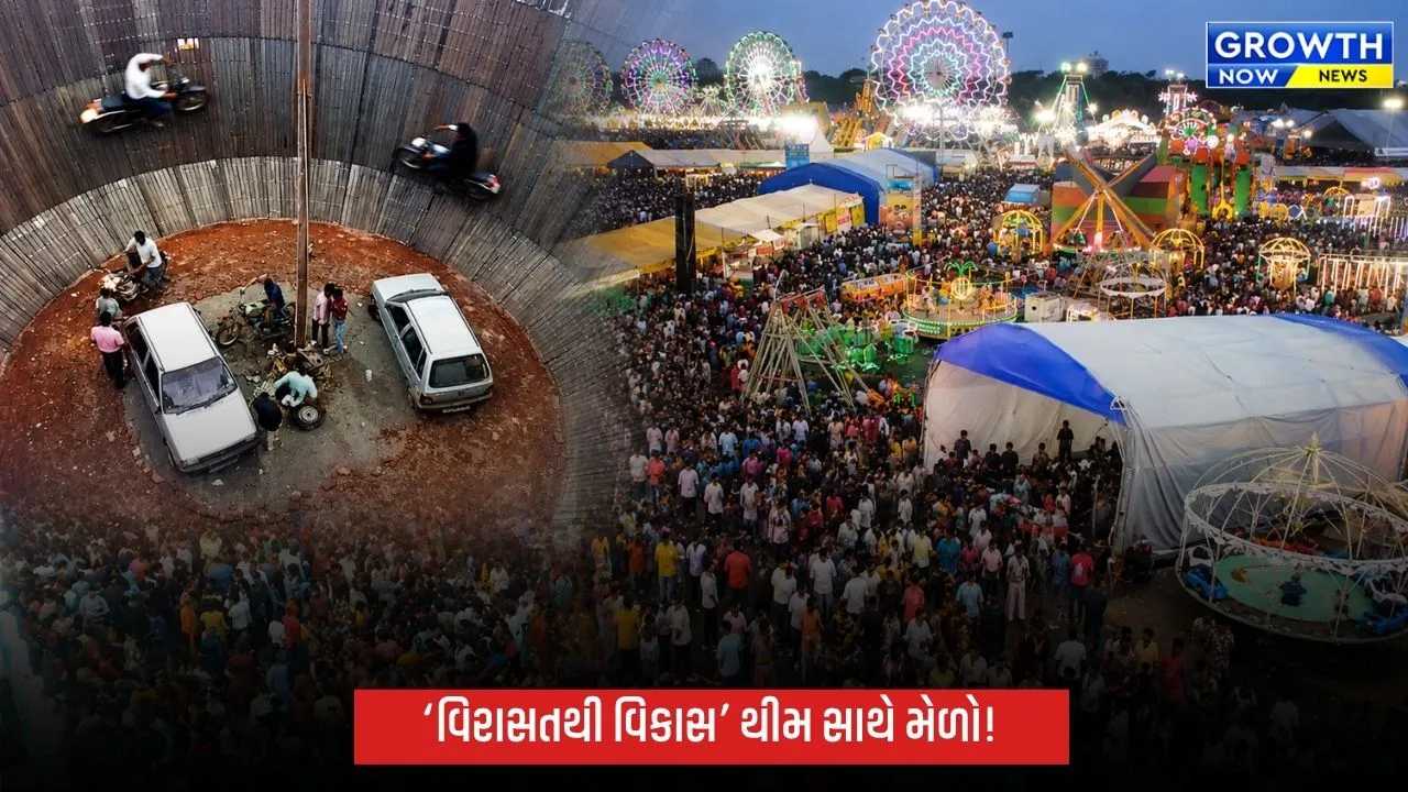 Rajkot Janmashtami Lok Mela: રાજકોટનો જન્માષ્ટમી લોકમેળો બનશે ખાસ, આ વખતે થીમ ‘વિરાસતથી વિકાસ’