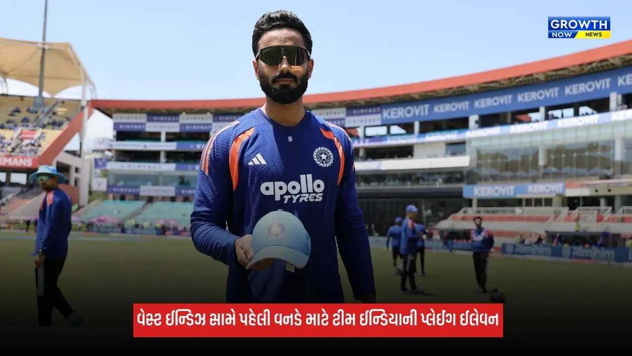 Team Indiaની વેસ્ટ ઈન્ડિઝ સામે પ્લેઈંગ ઈલેવનમાં ફેરફાર, નમન ધીરે કર્યું ડેબ્યૂ