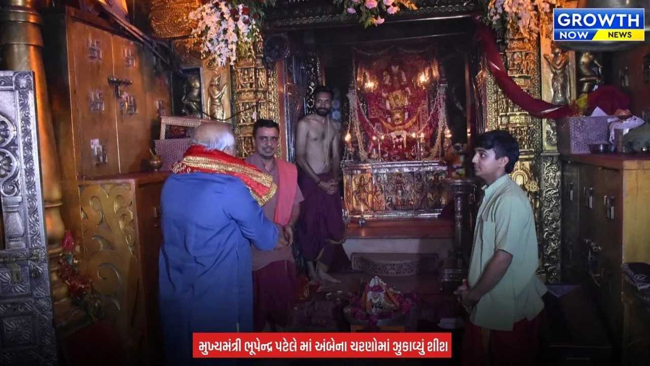 Banaskantha Ambaji Mandir News : મહા અષ્ટમીના પાવન અવસરે CM ભૂપેન્દ્ર પટેલે અંબાજી મંદિરે કર્યા દર્શન, ગુજરાતની સમૃદ્ધિ માટે કરી પ્રાર્થના