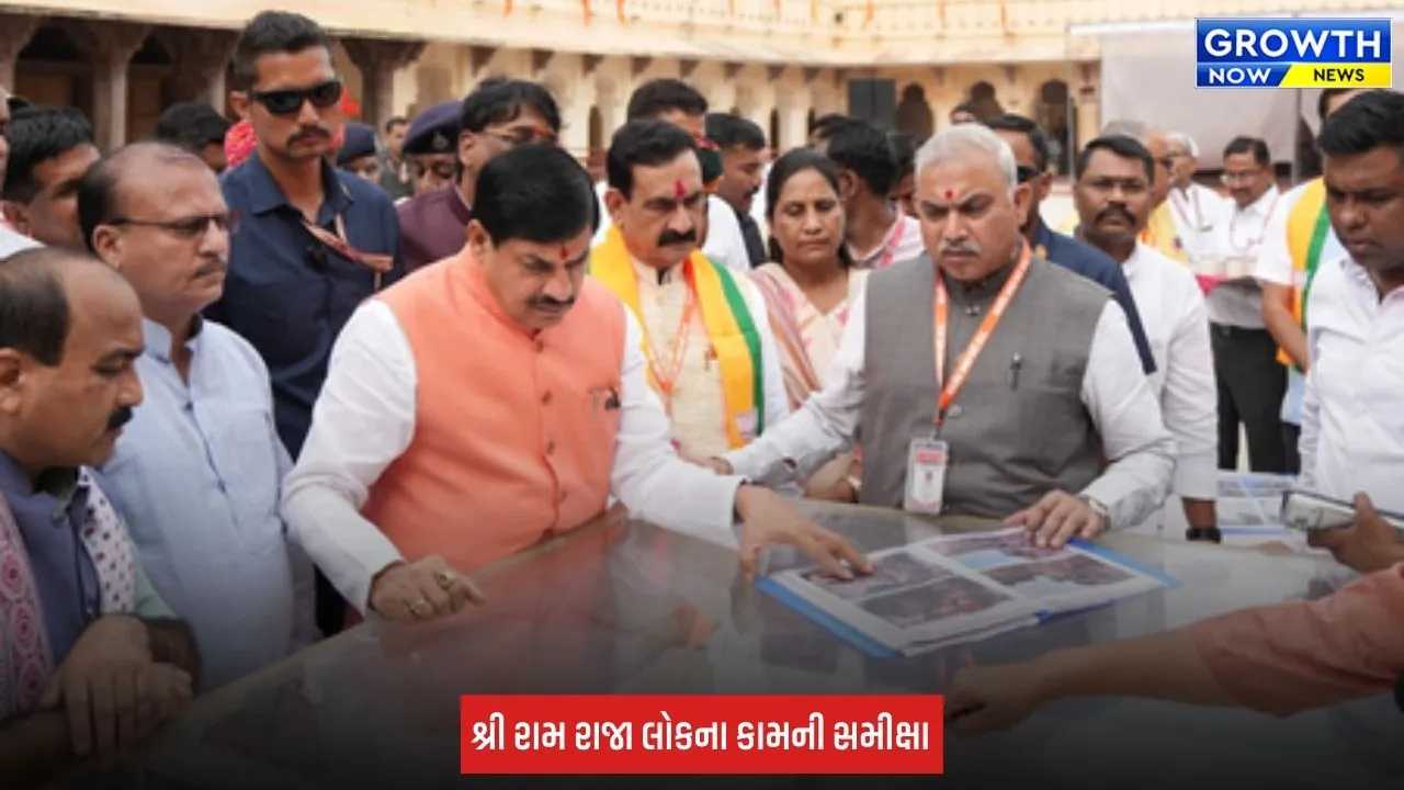 Madhya Pradesh: ધાર્મિક પ્રવાસનને પ્રોત્સાહન આપવાથી રોજગારીની નવી તકોનું સર્જન થશે