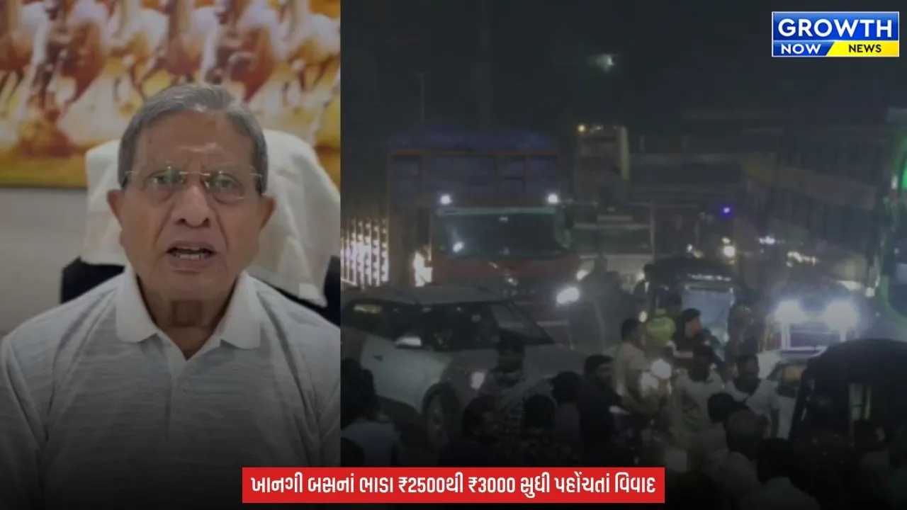 Surat News : દિવાળીએ ખાનગી બસોનાં ભાડાં ડબલથી પણ વધુ!  EX MLA ધીરુ ગજેરાએ ભાડા ઘટાડવા કરી રજૂઆત